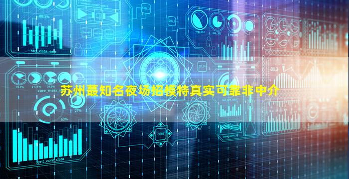 辽阳KTV招聘